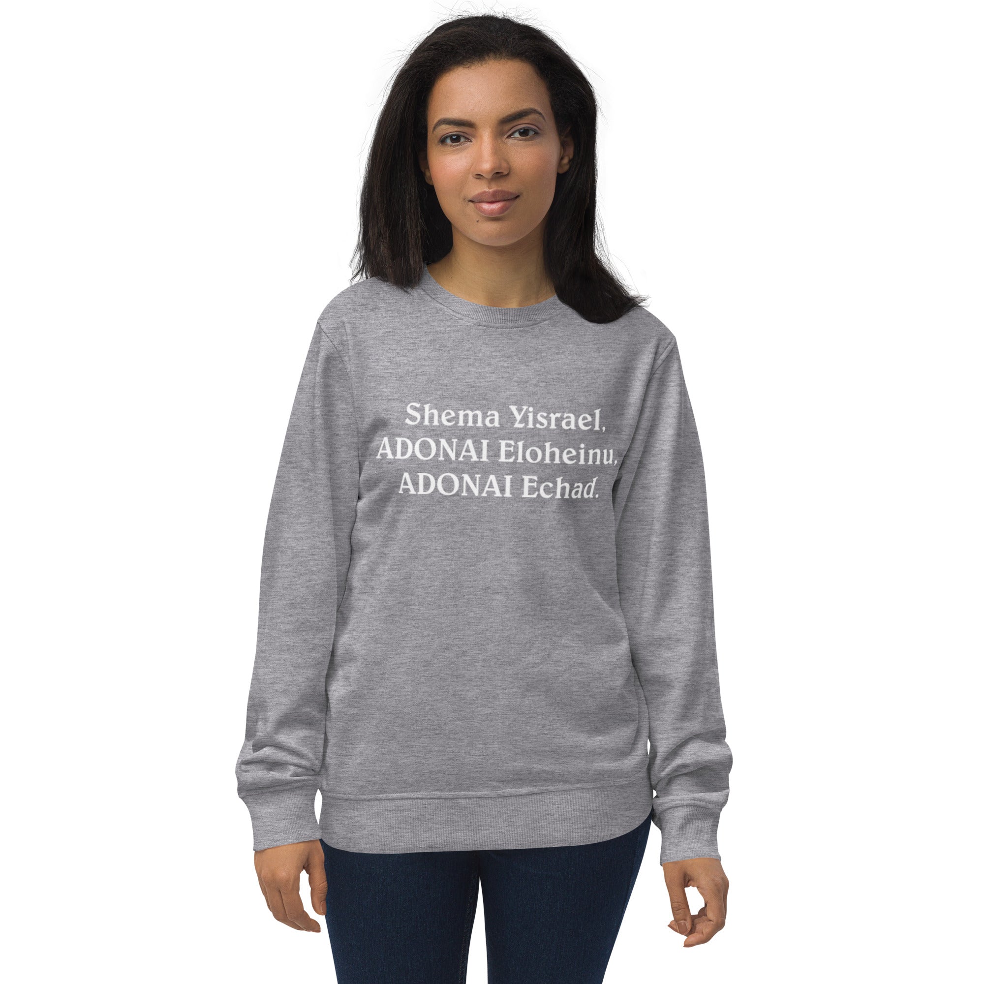 Shema Yisrael Unisex Organics Sweatshirt